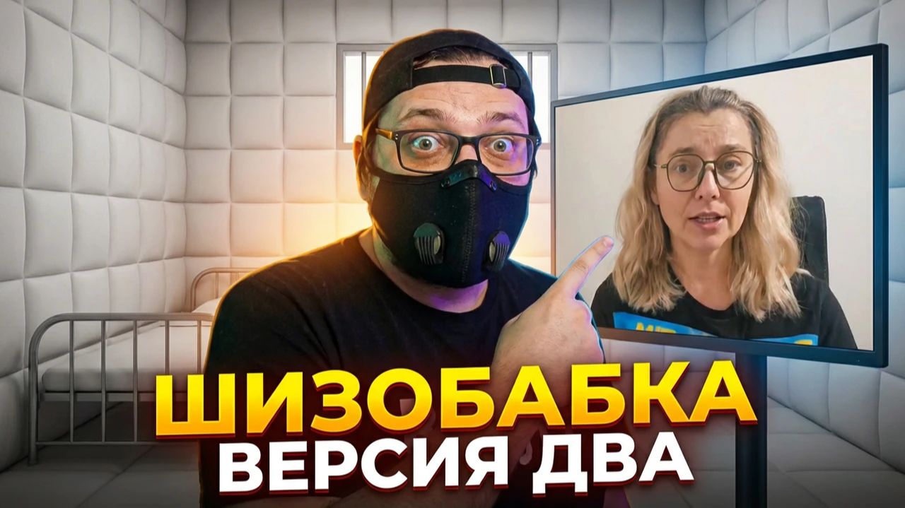 Шизобабка два | "Зеленский не клоун" | вДно смотреть онлайн
