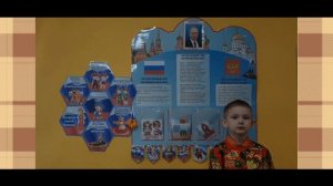 МБДОУ детский сад N°1 "Солнышко" 
Название номера: В.Степанов "Российская семья"