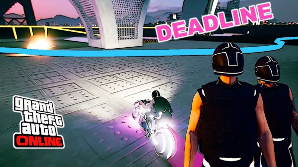 Режим Tron "Deadline" в GTA V OnLine