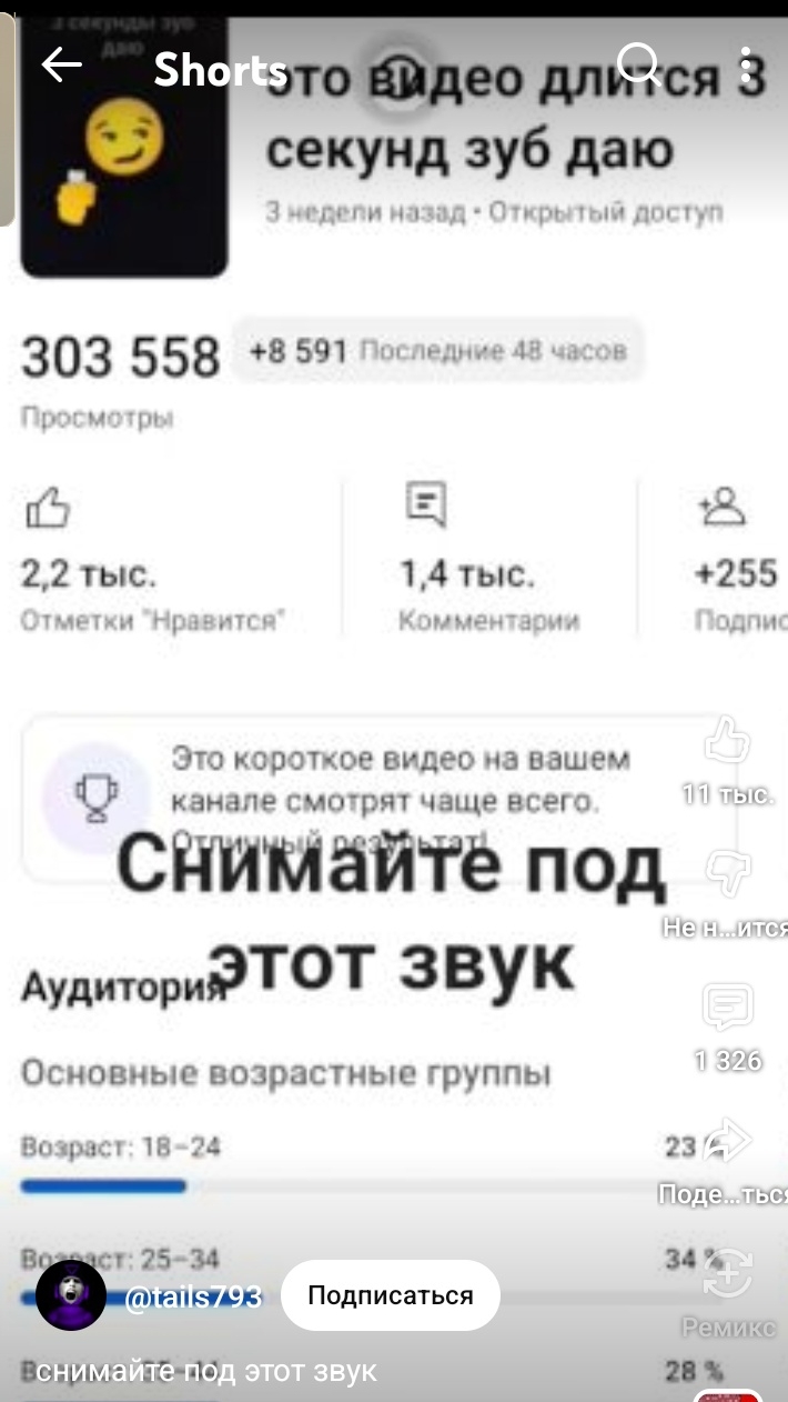 снимайте под этот звук смотреть онлайн