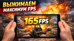 Выжимаем максимум FPS из игр на Lenovo Legion Y700 Gen 4