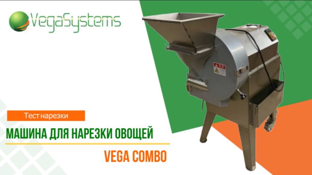 Машина для нарезки грибов, овощей и фруктов на слайсы Vega Combo | Тест нарезки смотреть онлайн
