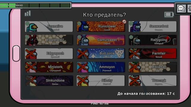 Играю в Among Us