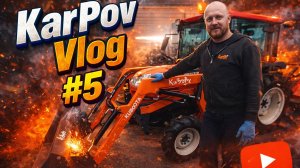 Влог и установка КУНа!