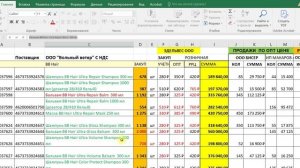 Создание Заказа покупателя 2