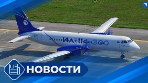 Новости 19.00 от 16.02.26