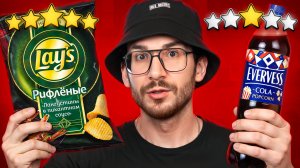 Попробовал НОВИНКИ НАШИХ МАГАЗИНОВ, я был в шоке..