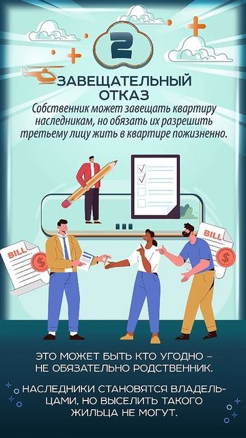 Пожизненное проживание: когда прописка сильнее собственности