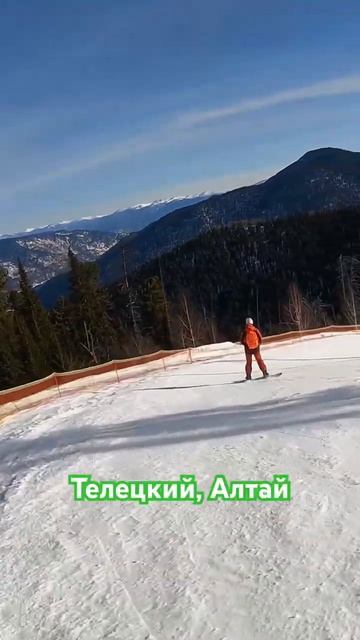 Телецкое озеро, горнолыжный курорт