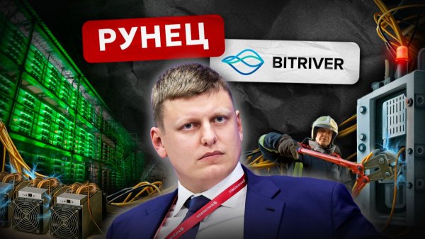 Наш Илон Маск — Игорь Рунец. История самой большой майнинг-фермы в России компании BitRiver