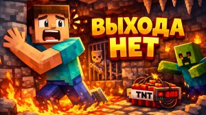 ПЕРЕПУТЬЯ ВСЕХ КАРТ В МАЙНКРАФТ! ВЫХОДА НЕТ!