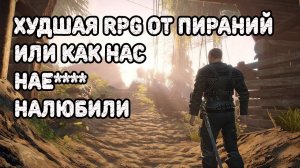 Elex RPG без прокачки►Или как нас обманули Пираньи