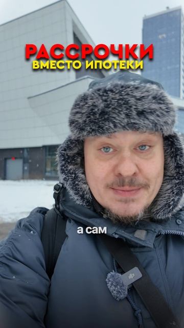 Как купить квартиру грамотно❓ Рассрочка вместо ипотеки. Инвестиции в недвижимость и новостройки СПб смотреть онлайн