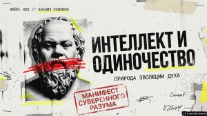 Одиночество как привилегия: 5 редких черт сильного разума