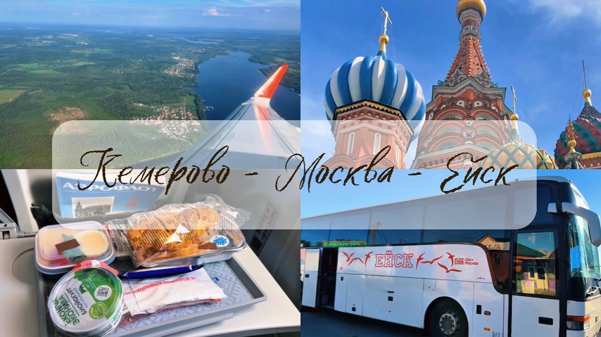 Поездка на юг и чудесные встречи с родными