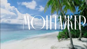 Урок 10)Видео внутри текста-переход DaVinci Resolve