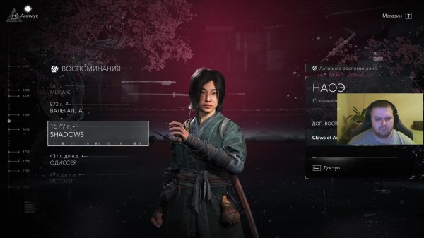 Assassin's Creed Shadows [ч. 1]