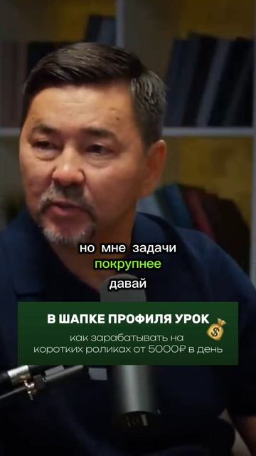 Расти как личность.