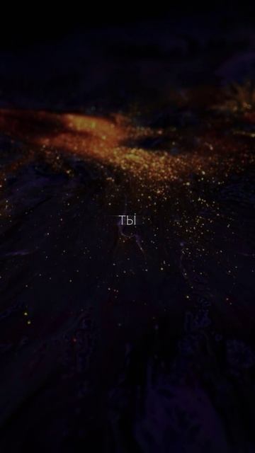 Real Smirnov - Вселенная