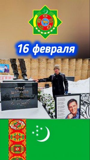 Встреча с памятью: могила Юры Шатунова #shorts #шатунов #белыерозы #ласковыймай #память #бавленский