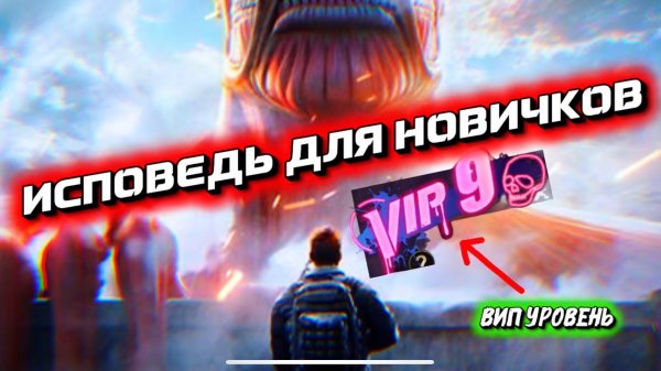 КАЖДЫЙ ИГРОК DOOMSDAY LAST SURVIVAL ДОЛЖЕН ЭТО ЗНАТЬ VIP ГАЙД