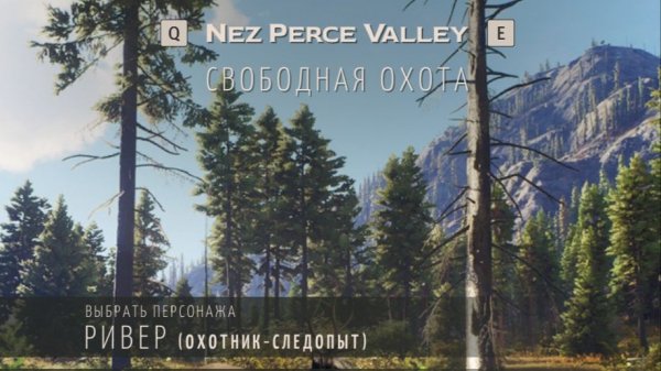 Way of the Hunter - Путь охотника часть РЕЖИМ СВОБОДНАЯ ОХОТА часть 2