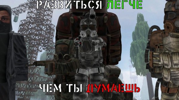 ГАЙД что делать НОВИЧКУ в STALCUBE!