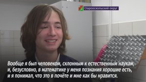 Александр Карпенко победил на региональном этапе всероссийской олимпиады школьников по химии