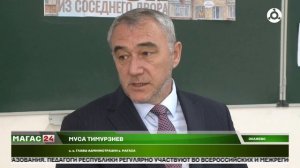 Урок мужества "Герой из соседнего двора" провели в селении Плиево Ингушетии