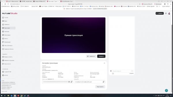 мой первый стрим