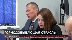 Полезные ископаемые: убрать бумажную волокиту. Новости. 16/02/2026. GuberniaTV