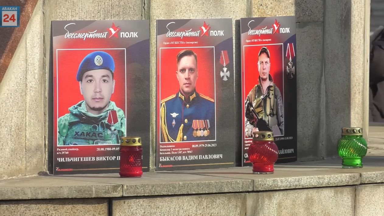 Хакасия вспоминала своих сыновей, героически отдавших воинский долг за пределами Отечества смотреть онлайн