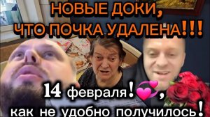 Обзор - Самвел Адамян- НОВЫЕ ДОКИ. 14 ФЕВРАЛЯ. Неудобно