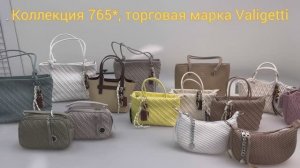 765_женские сумки из искусственной кожи_ТМ Valigetti