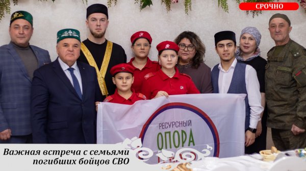 ВАЖНО! РУСТЭМ ЯМАЛЕЕВ: Встреча НКТ и администрации Нижнекамска с семьями погибших бойцов СВО