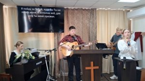 Прославление: Я пойду за Тобой, куда бы Ты ни повёл меня / 15.02.2026