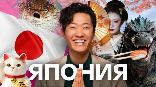 СТЫДНЫЕ ВОПРОСЫ О ЯПОНЦАХ: японец ломает мифы о Японии