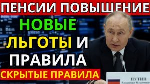 ⚡ Срочно! 5 Важных Изменений для Пенсионеров в марте 2026 – Новые Льготы и Правила ✅