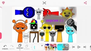 моя спрунки версия 2.1