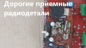 Платина растет в цене. Можно продать по хорошим ценам.