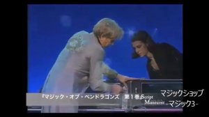 マジックオブペンドラゴンズ 第1巻The Magic of the PENDRAGONS 1