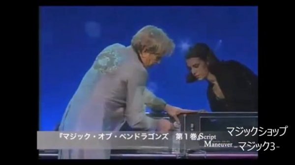 マジックオブペンドラゴンズ 第1巻The Magic of the PENDRAGONS 1