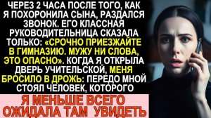 Истории из жизни| Учительница позвонила сразу после похорон сына |Аудио рассказы|Жизненные истории