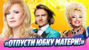 Светлана Разина обратилась к сыну Надежды Кадышевой 🔥 Новости Шоу-Бизнеса