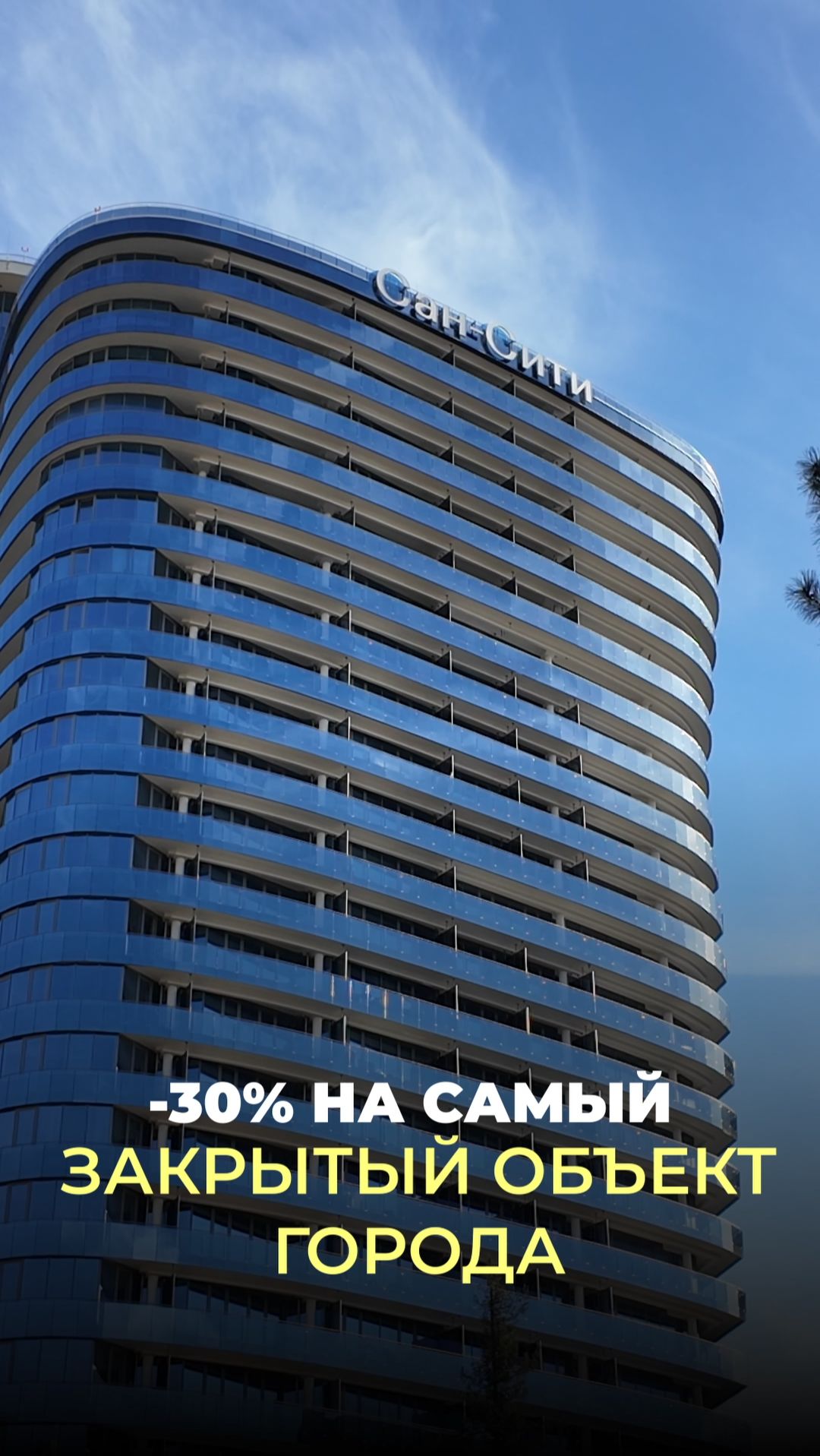 Самый статусный комплекс города — с новой точкой входа смотреть онлайн