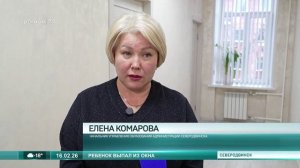 16.02.2026 ЧП в Северодвинске