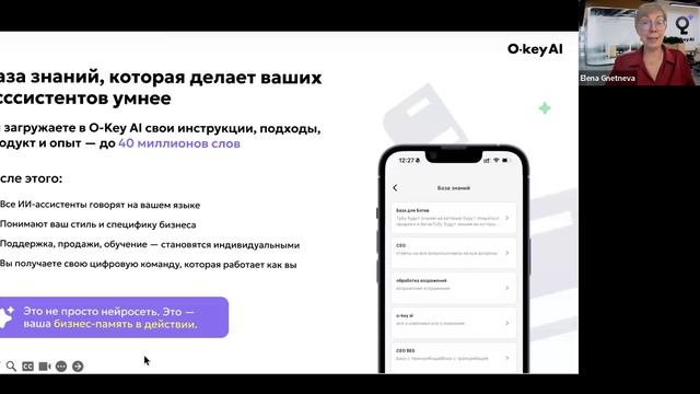 Приложение O-Key - функционал, законность, легальность. Елена Гнетнева_15.02.26 смотреть онлайн