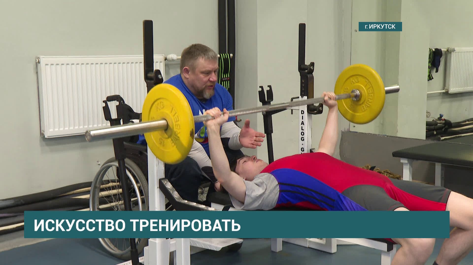 Тренер по адаптивной физической культуре Иван Петрик растит из особенных ребят будущих звезд