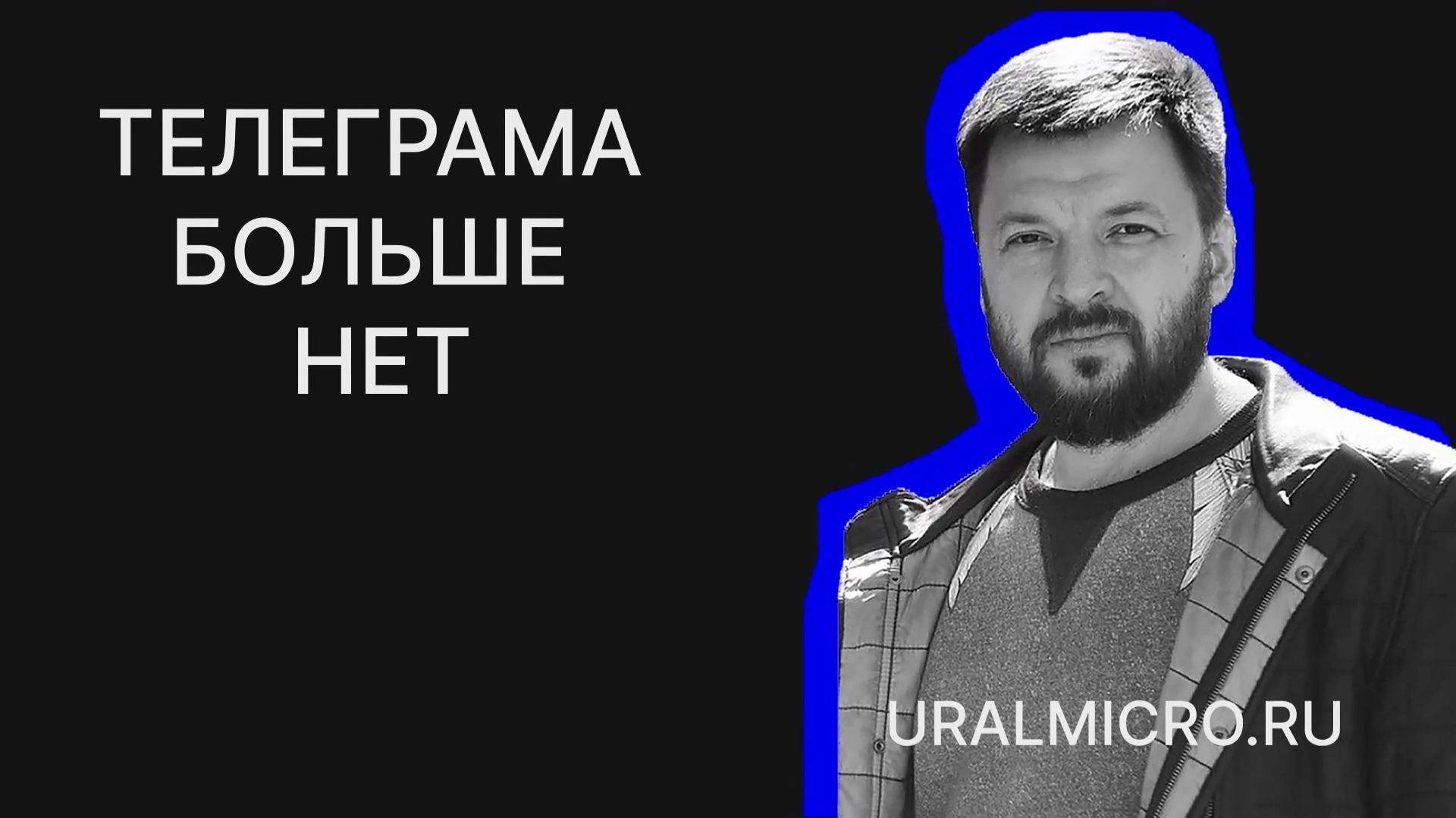 Блокировка телеграм - что делать бизнесу? смотреть онлайн