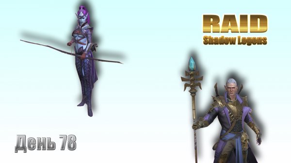 Raid: Shadow Legends / старт с нуля / день 78 / проходим Фею в башне